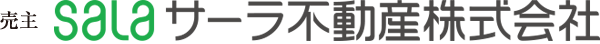 売主 sala サーラ不動産株式会社