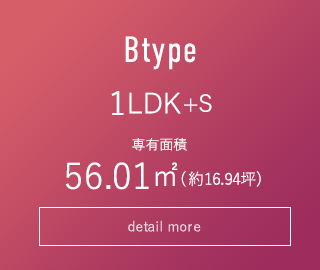 Bタイプ 間取り詳細はこちら